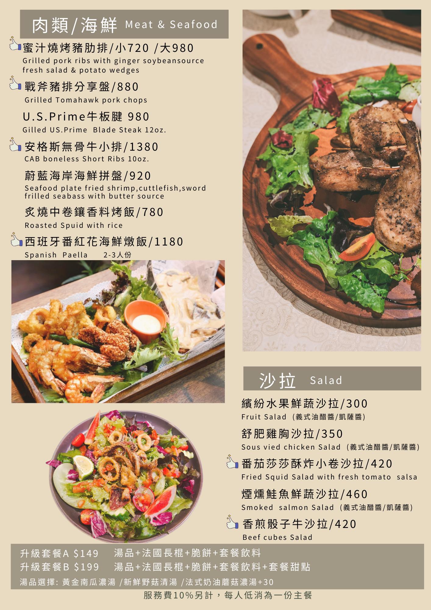 綠萼159地中海南法料理|最美台中兔子餐廳秘境!台中包場餐廳推薦 - 第34張圖
