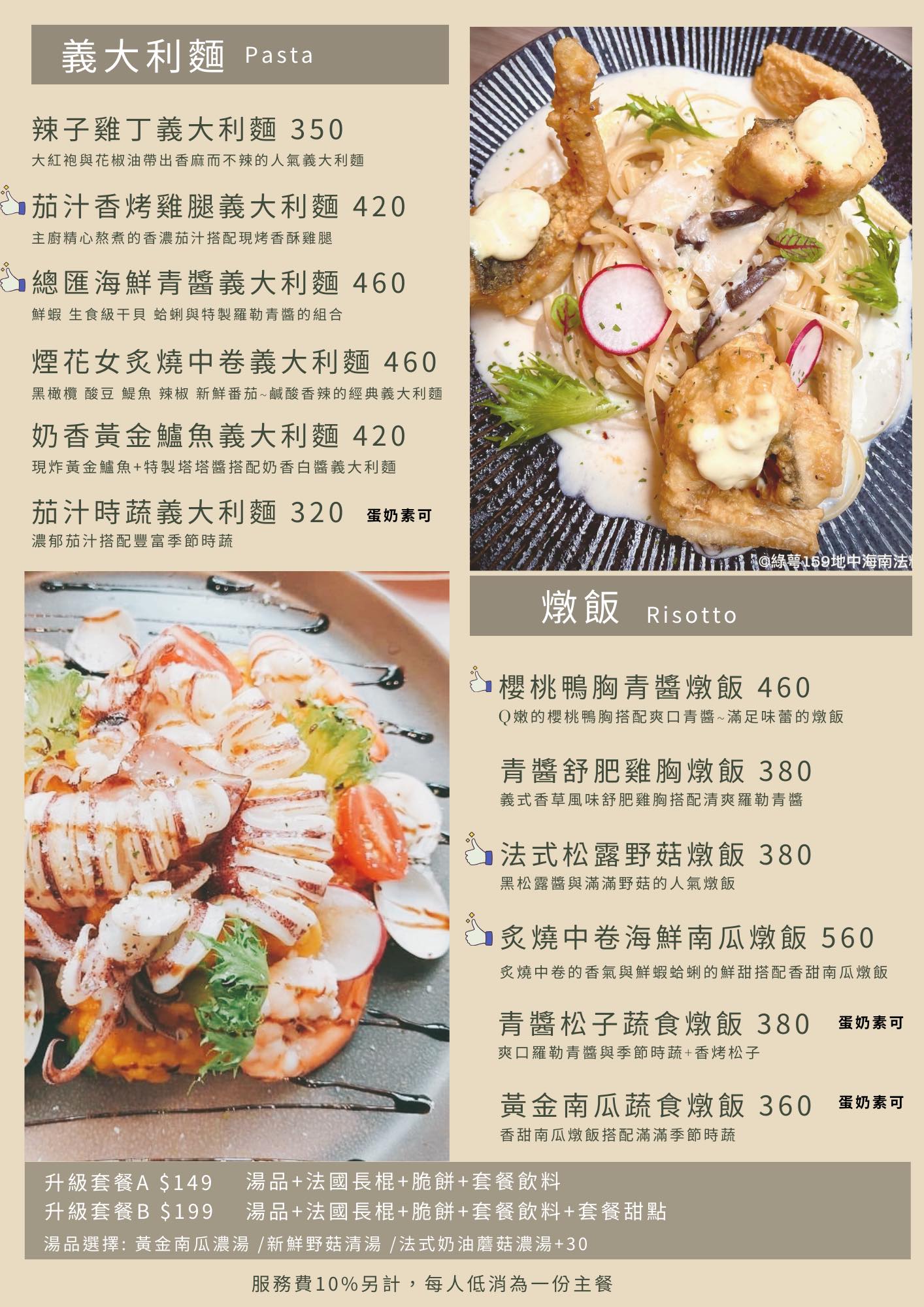 綠萼159地中海南法料理|最美台中兔子餐廳秘境!台中包場餐廳推薦 - 第33張圖
