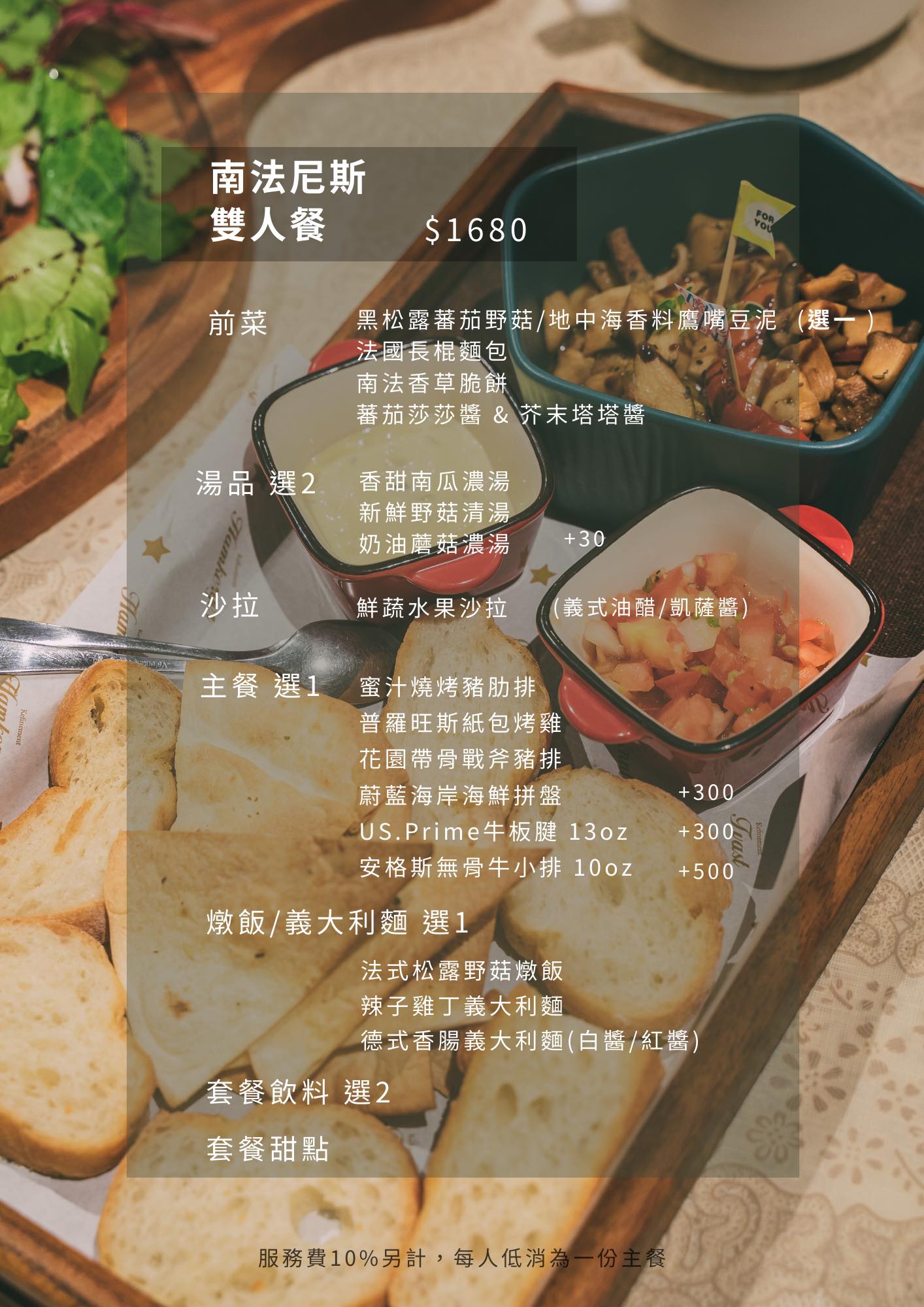綠萼159地中海南法料理|最美台中兔子餐廳秘境!台中包場餐廳推薦 - 第31張圖