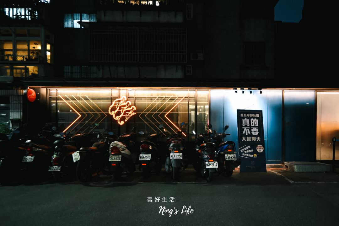 醉好Another Round|台北餐酒館推薦必訪千萬裝潢東區酒吧 - 第15張圖