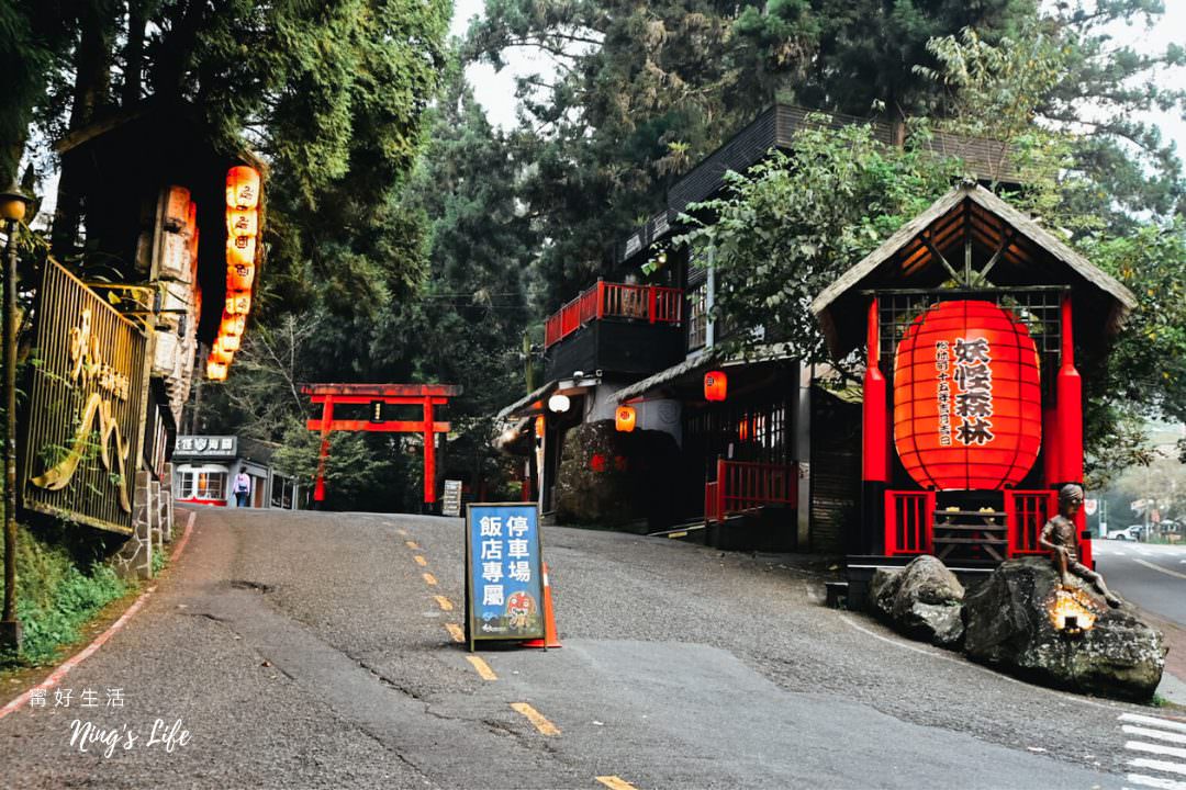 妖怪村現況?溪頭妖怪村住宿、美食伴手禮、活動|南投免費景點 - 第2張圖 妖怪村現況?2024溪頭妖怪村住宿、美食伴手禮、活動|南投免費景點