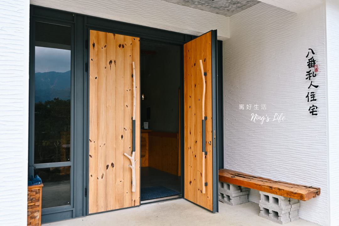 八番私人住宅|隱身山林日月潭包棟民宿、玻璃屋早餐 - 第9張圖