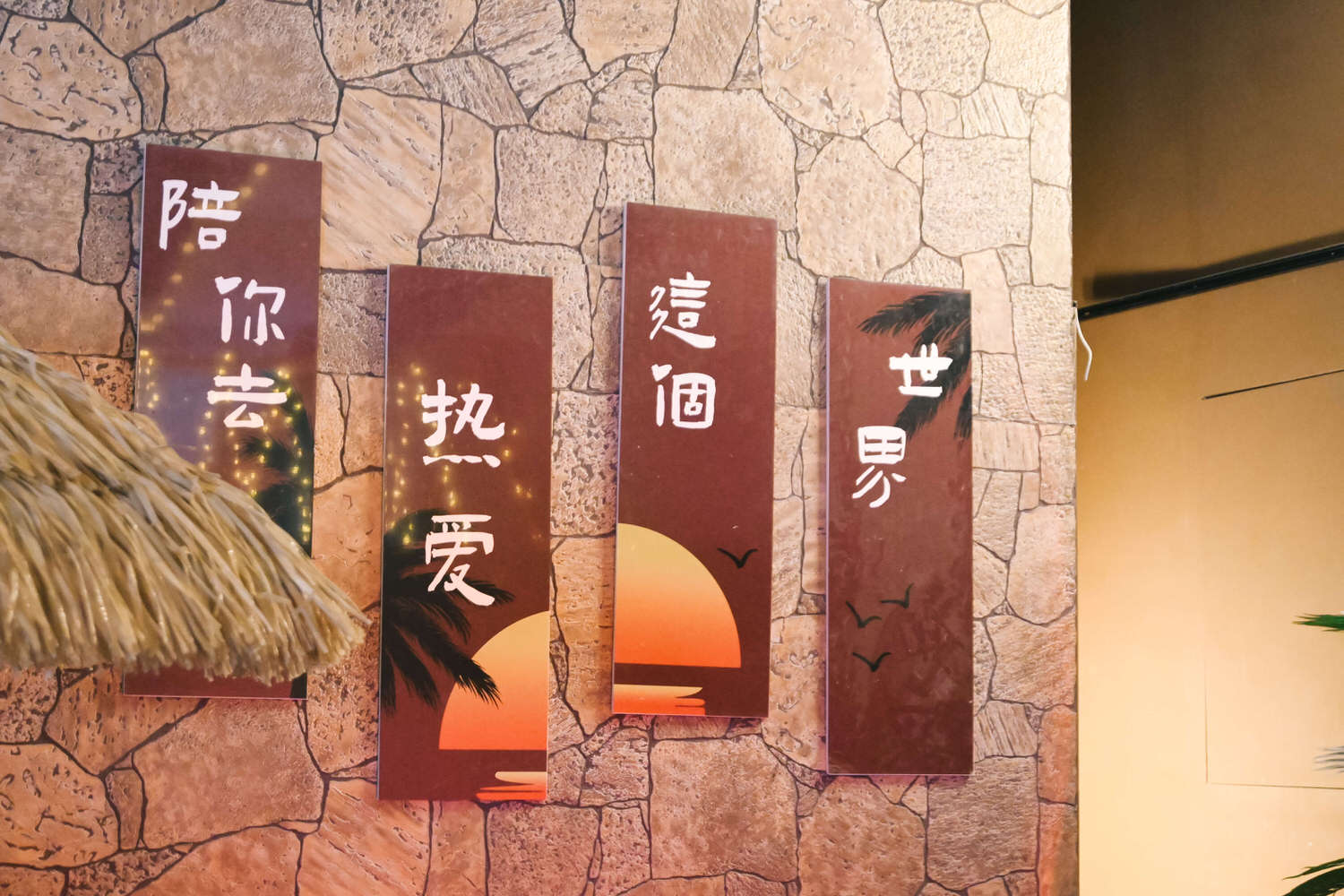 微光島嶼|台中一中街露營風餐酒館 微光島嶼姊妹店 - 第8張圖