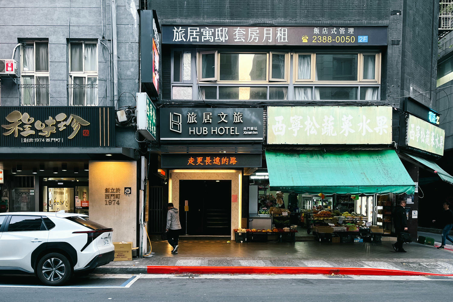 西門町平價住宿|旅居文旅西門驛站超過20種零食飲料平日2000起 - 第1張圖