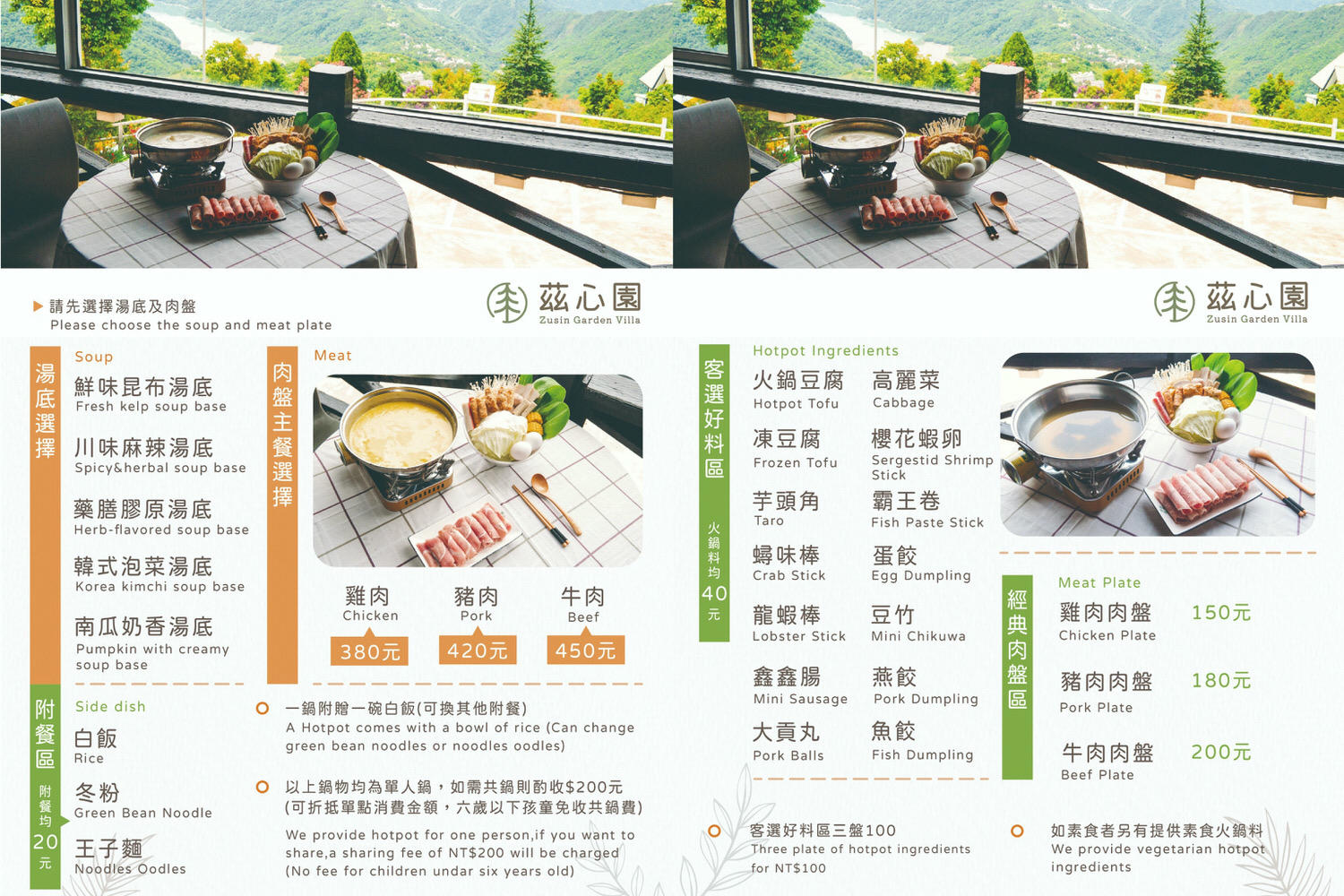 清境茲心園渡假山莊|海拔1650清境小木屋包棟民宿推薦 - 第27張圖