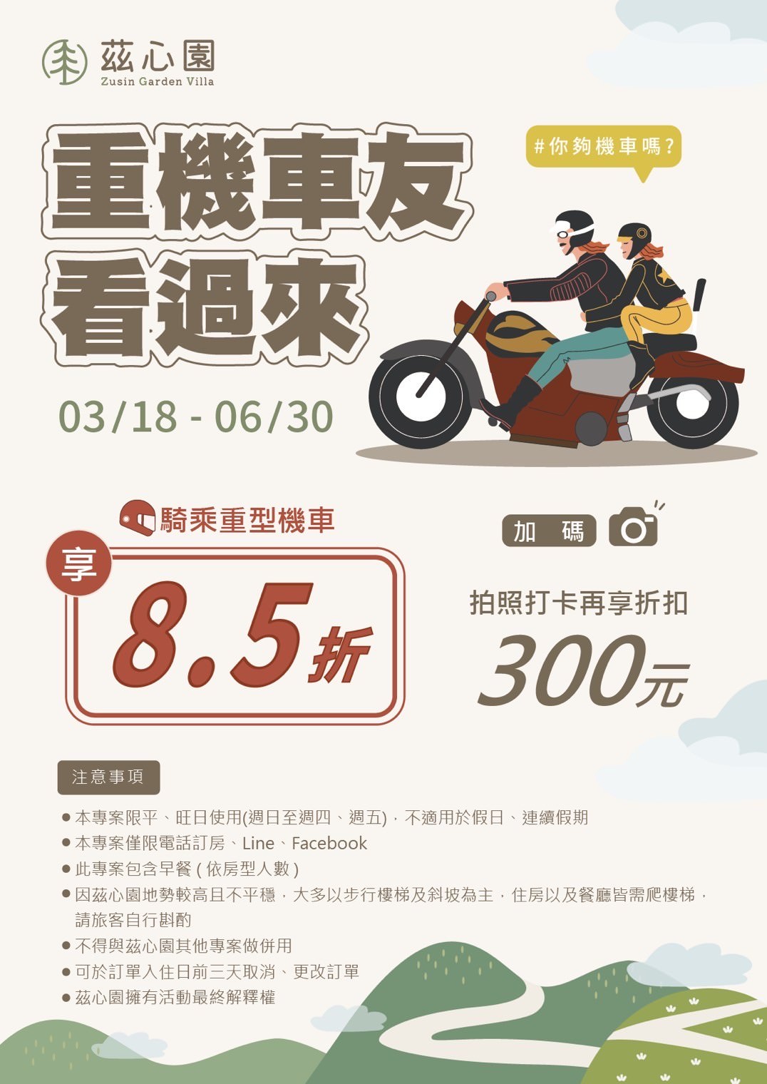 清境茲心園渡假山莊|海拔1650清境小木屋包棟民宿推薦 - 第49張圖