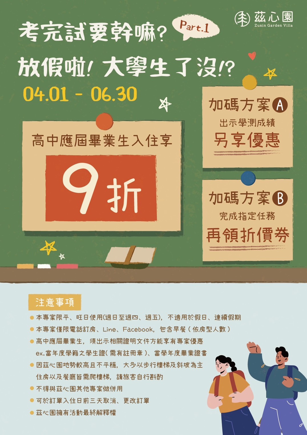 清境茲心園渡假山莊|海拔1650清境小木屋包棟民宿推薦 - 第50張圖