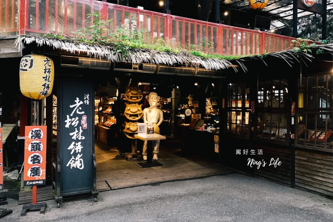 妖怪村現況?溪頭妖怪村住宿、美食伴手禮、活動|南投免費景點 - 第12張圖