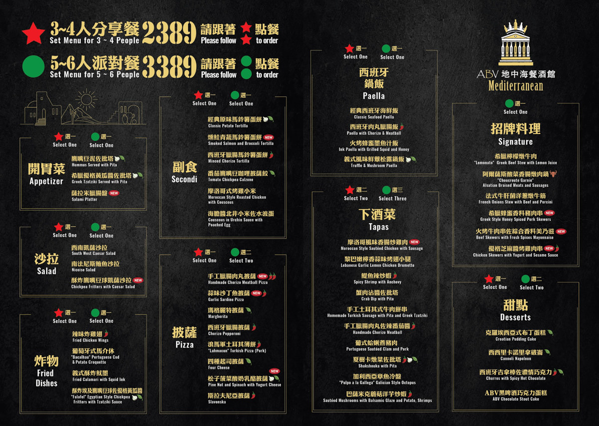 ABV地中海餐酒館|台中駐唱餐廳推薦!700款精釀啤酒不限時 - 第2張圖