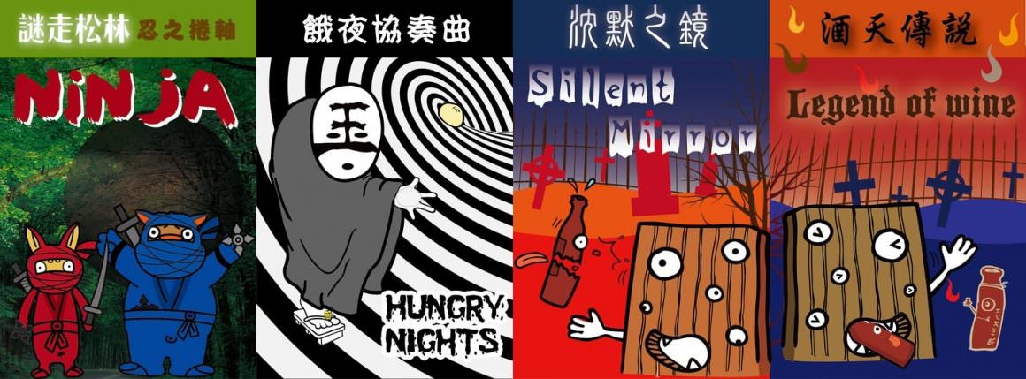 妖怪村現況?溪頭妖怪村住宿、美食伴手禮、活動|南投免費景點 - 第5張圖