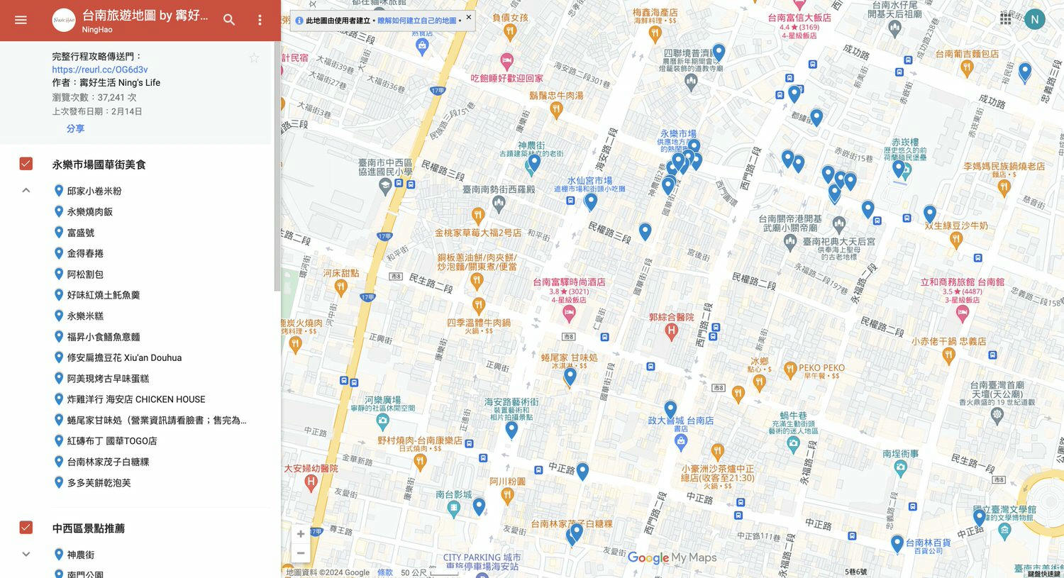 最新台南國華街美食地圖!17家在地人必吃+10大網路聲量推薦 - 第1張圖