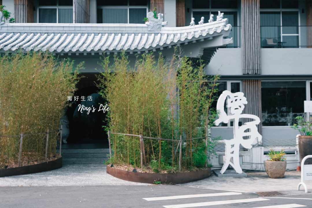 承億文旅潭日月1泊4食開箱!湖景飯店第1排東方美學 - 第8張圖