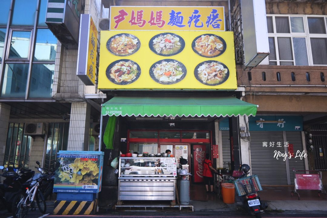 台中尹媽媽麵疙瘩|60元吃到撐!傳承1甲子手工疙瘩 - 第1張圖