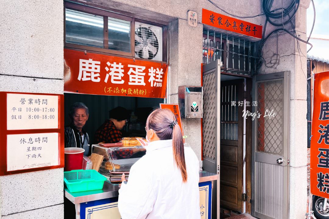 穿漢服鹿港一日遊!13個鹿港老街景點美食|塩太郎的家 - 第32張圖