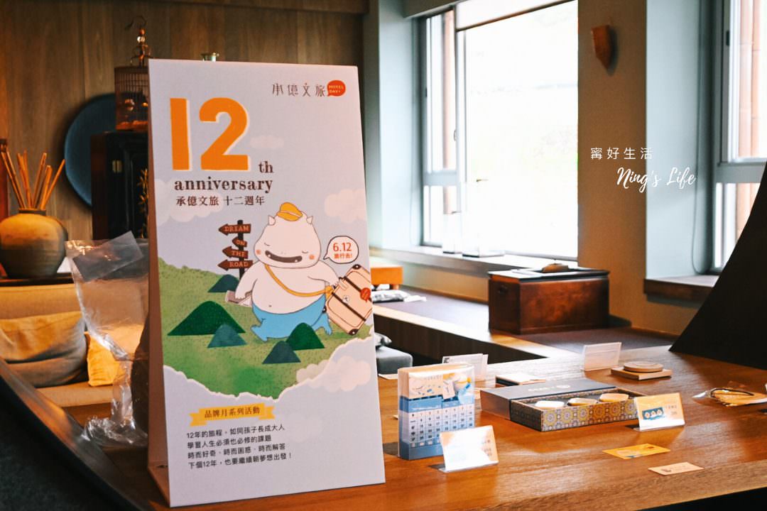 承億文旅潭日月1泊4食開箱!湖景飯店第1排東方美學 - 第14張圖
