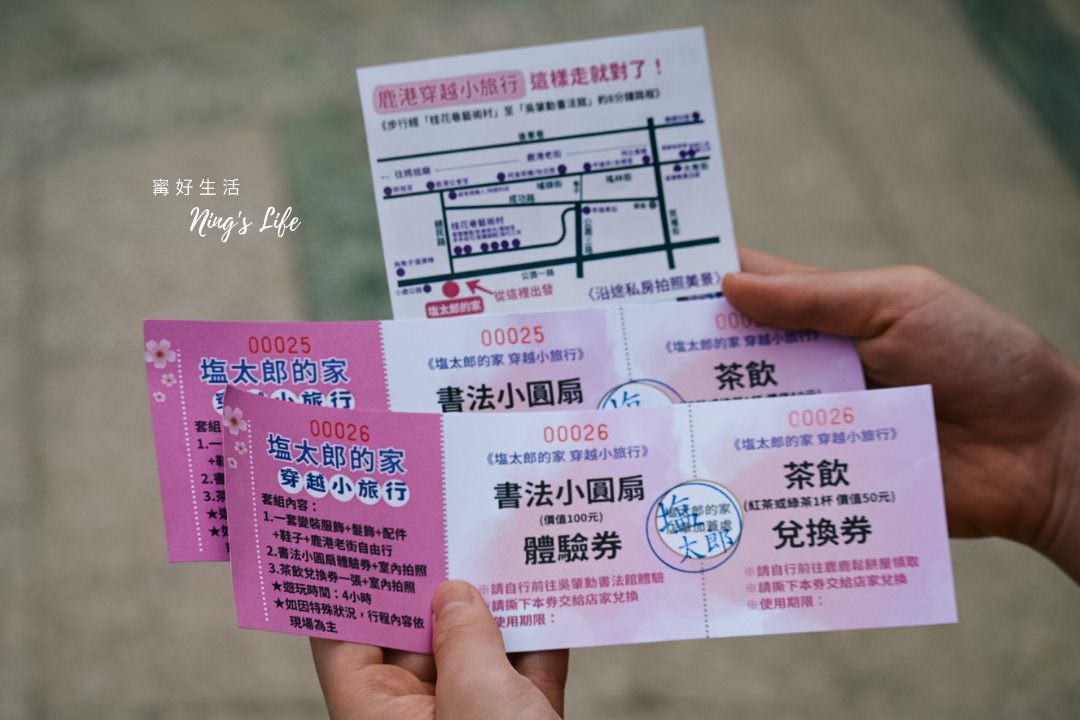 穿漢服鹿港一日遊!13個鹿港老街景點美食|塩太郎的家 - 第14張圖