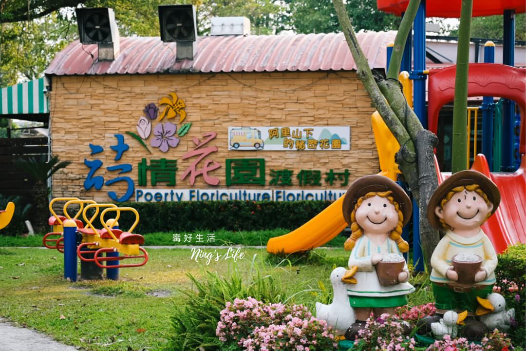 2024嘉義露營車|詩情花園渡假村露營車KTV、烤肉、披薩DIY - 第5張圖