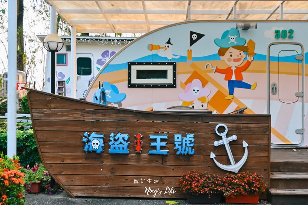 2024嘉義露營車|詩情花園渡假村露營車KTV、烤肉、披薩DIY - 第27張圖