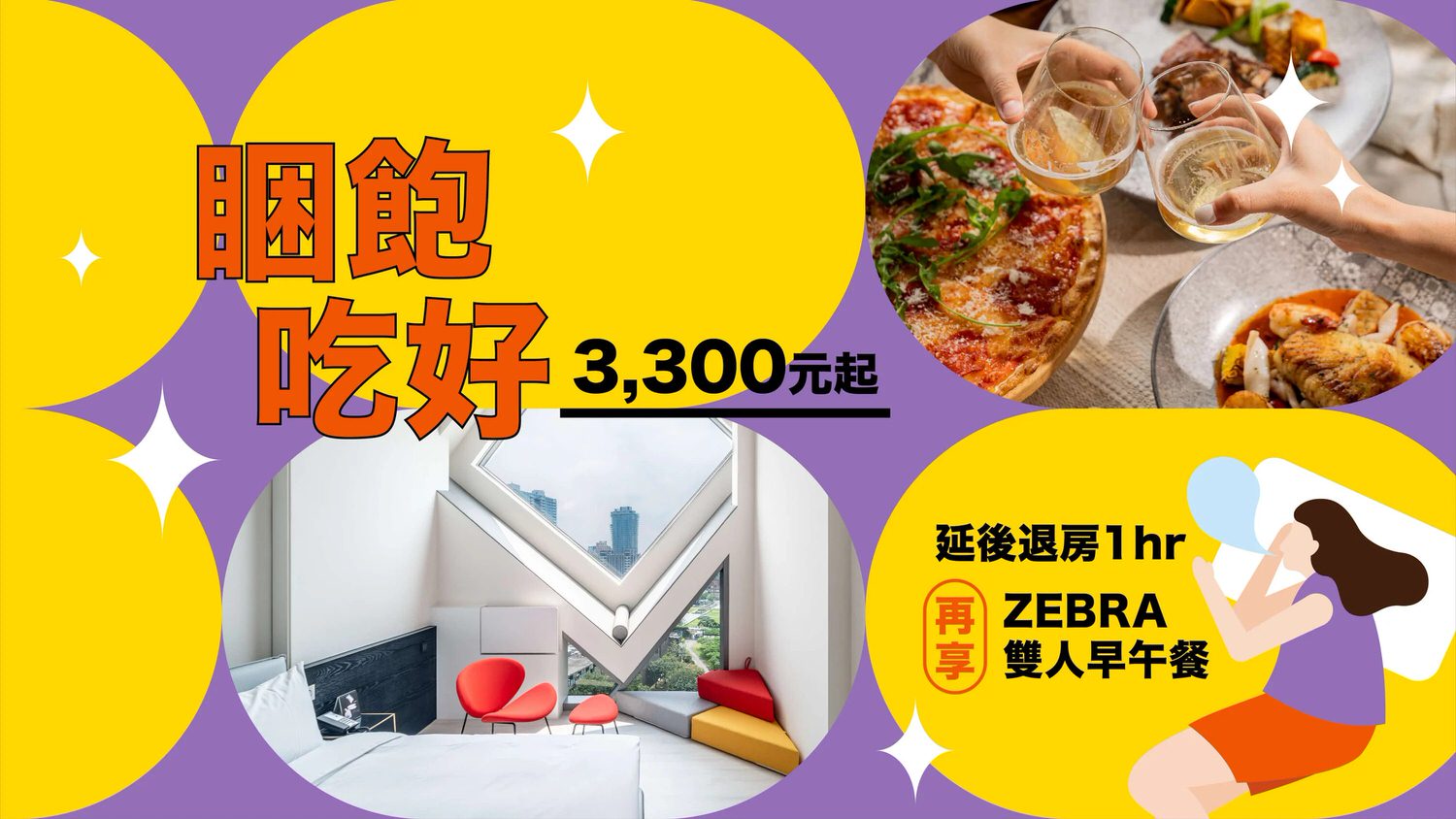 台中大毅老爺行旅|星光客房看夜景!飯店早餐好吃推薦 - 第6張圖
