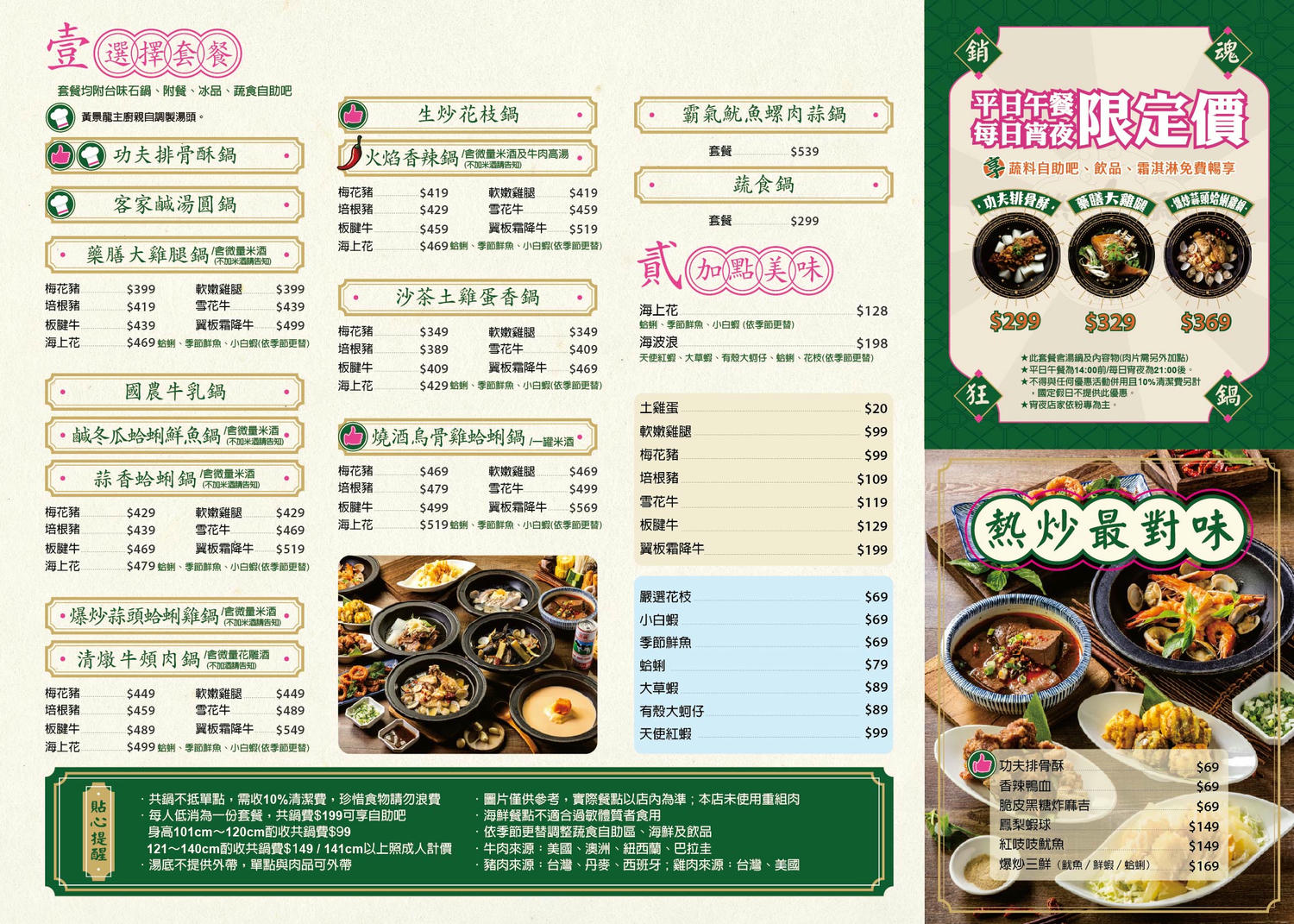 被熱炒耽誤的火鍋店?狂一鍋、萬客什鍋、石二鍋3家台中火鍋特色比拼 - 第7張圖