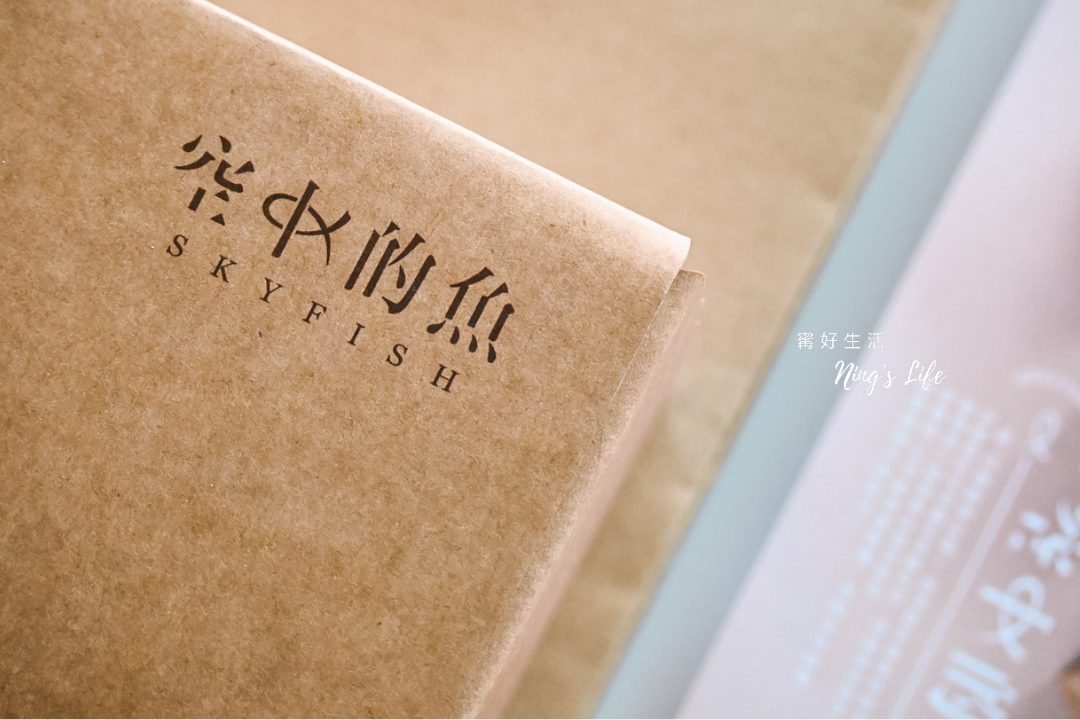 空中的魚乳酪蛋糕|2024日月潭伴手禮推薦!阿薩姆紅茶、無麵粉 - 第4張圖