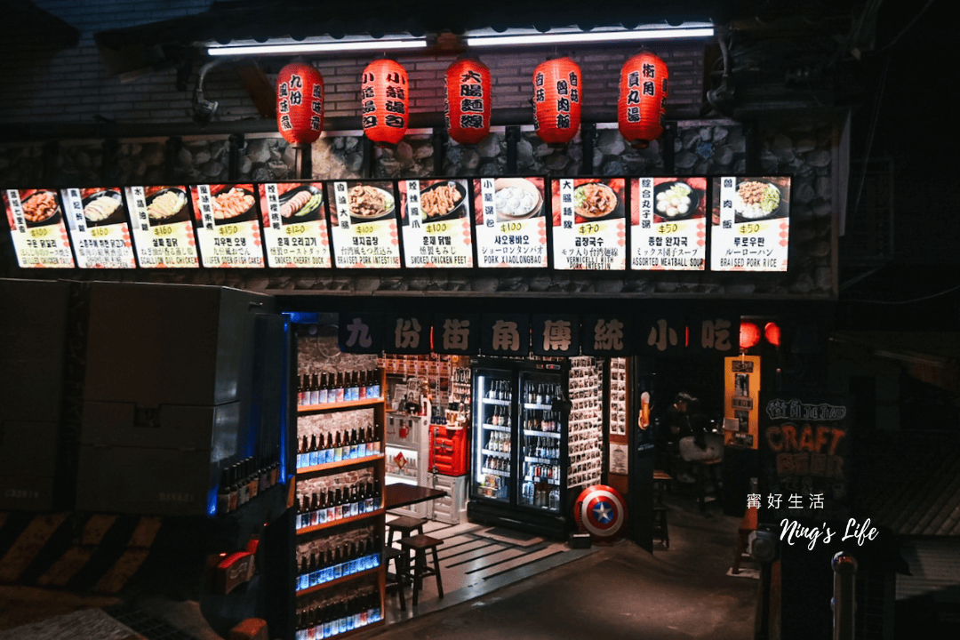 九份街角傳統小吃|九份景觀餐廳4.6星不踩雷!台灣精釀啤酒專賣 - 第1張圖