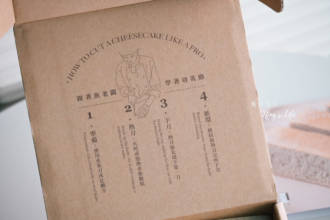 空中的魚乳酪蛋糕|2024日月潭伴手禮推薦!阿薩姆紅茶、無麵粉 - 第11張圖