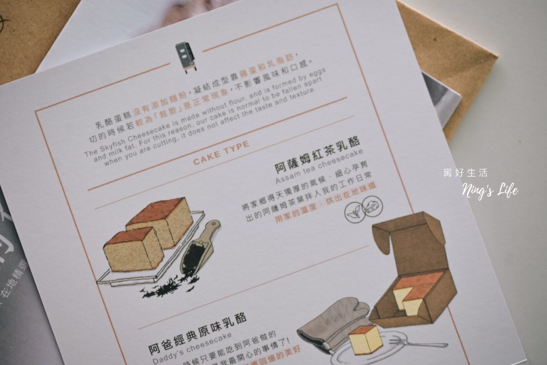 空中的魚乳酪蛋糕|2024日月潭伴手禮推薦!阿薩姆紅茶、無麵粉 - 第8張圖