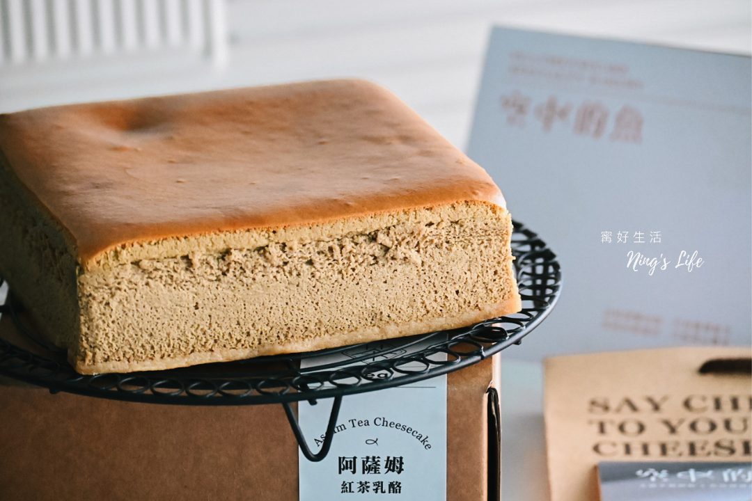 空中的魚乳酪蛋糕|2024日月潭伴手禮推薦!阿薩姆紅茶、無麵粉 - 第14張圖