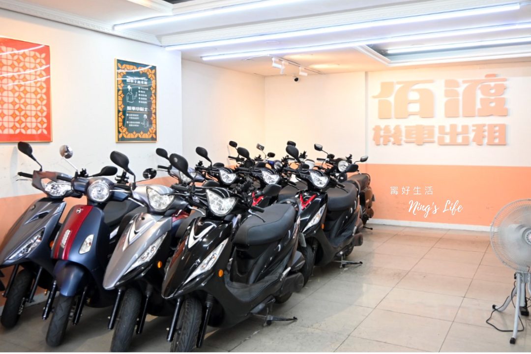 台南租機車最便宜300元起!佰渡機車出租站前轉運站租機車 - 第8張圖