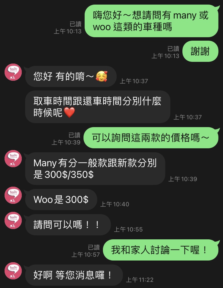 台南租機車最便宜300元起!佰渡機車出租站前轉運站租機車 - 第4張圖