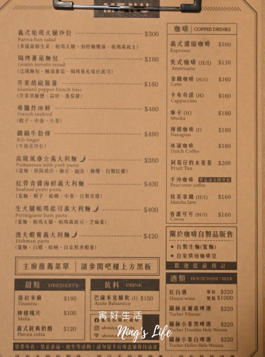 寬哥的關於咖啡|25年淬鍊黃金瀑布旁義大利手工生麵、提拉米蘇 - 第16張圖