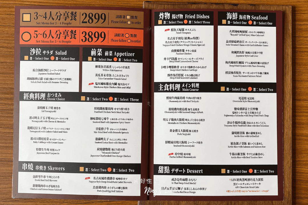 林口居酒屋4.9星|ABV日式居酒館林口長庚店富山縣美食月必吃攻略 - 第38張圖
