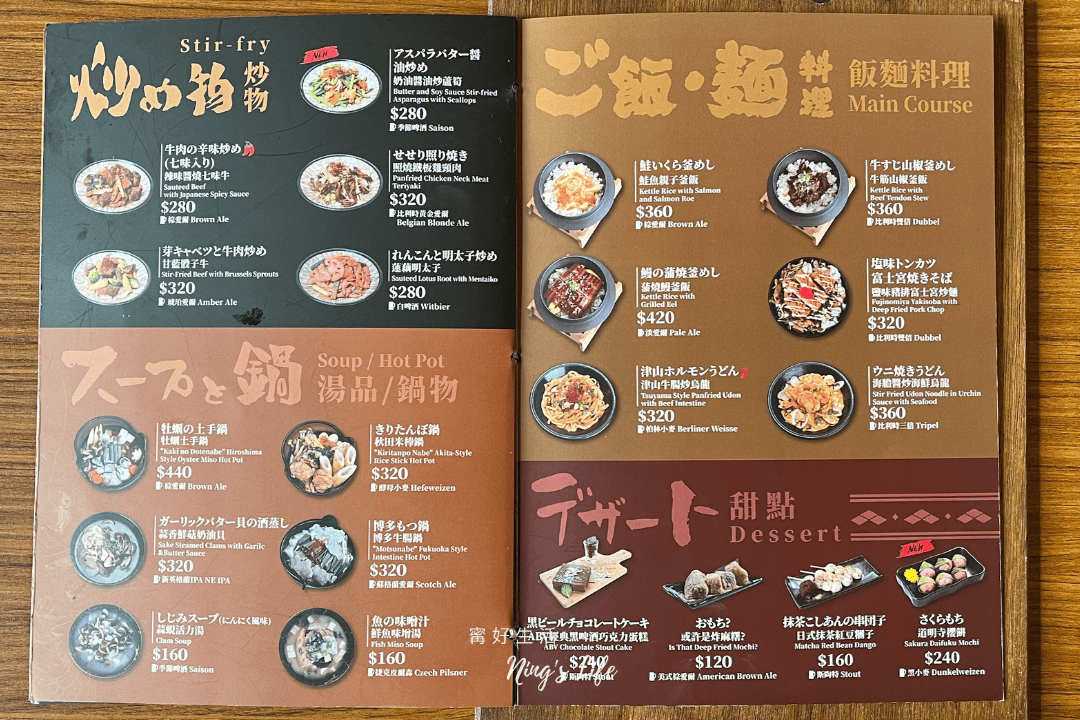 林口居酒屋4.9星|ABV日式居酒館林口長庚店富山縣美食月必吃攻略 - 第42張圖
