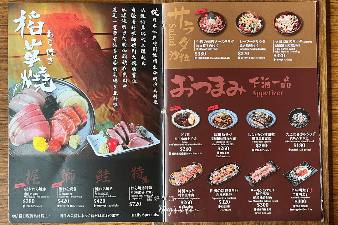 林口居酒屋4.9星|ABV日式居酒館林口長庚店富山縣美食月必吃攻略 - 第40張圖