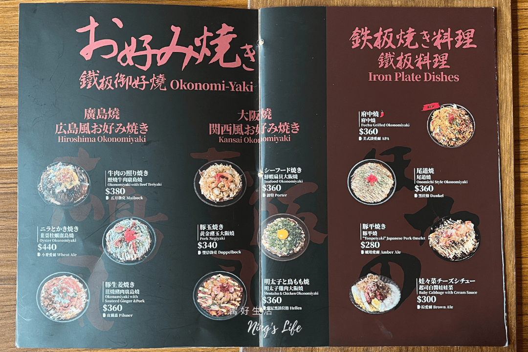 林口居酒屋4.9星|ABV日式居酒館林口長庚店富山縣美食月必吃攻略 - 第39張圖