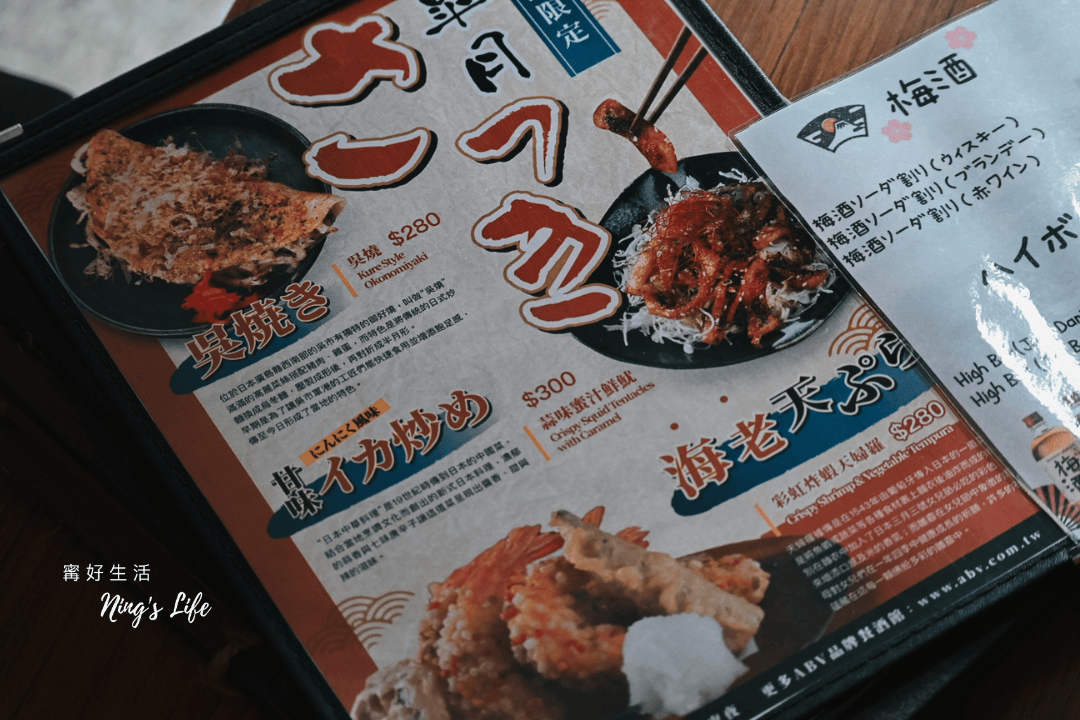 林口居酒屋4.9星|ABV日式居酒館林口長庚店富山縣美食月必吃攻略 - 第37張圖