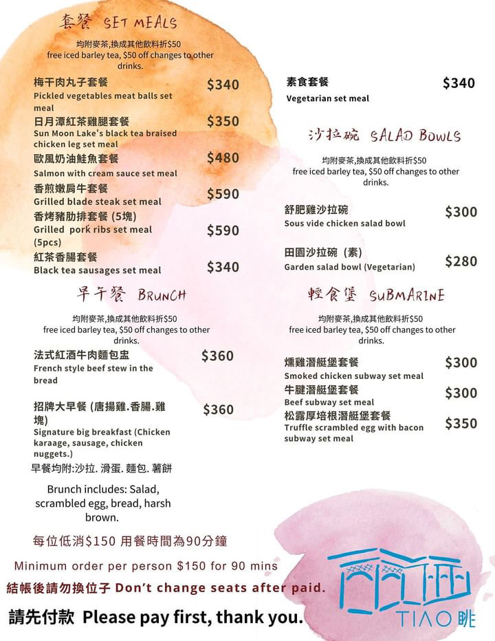 眺Tiao日月潭|4.7星日月潭湖景餐廳一覽水社碼頭渡船風景 - 第12張圖