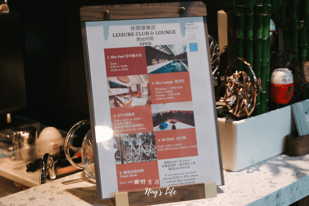 歸璞泊旅|空中泳池獨享美景!日月潭飯店1泊2食輕奢慢旅 - 第10張圖