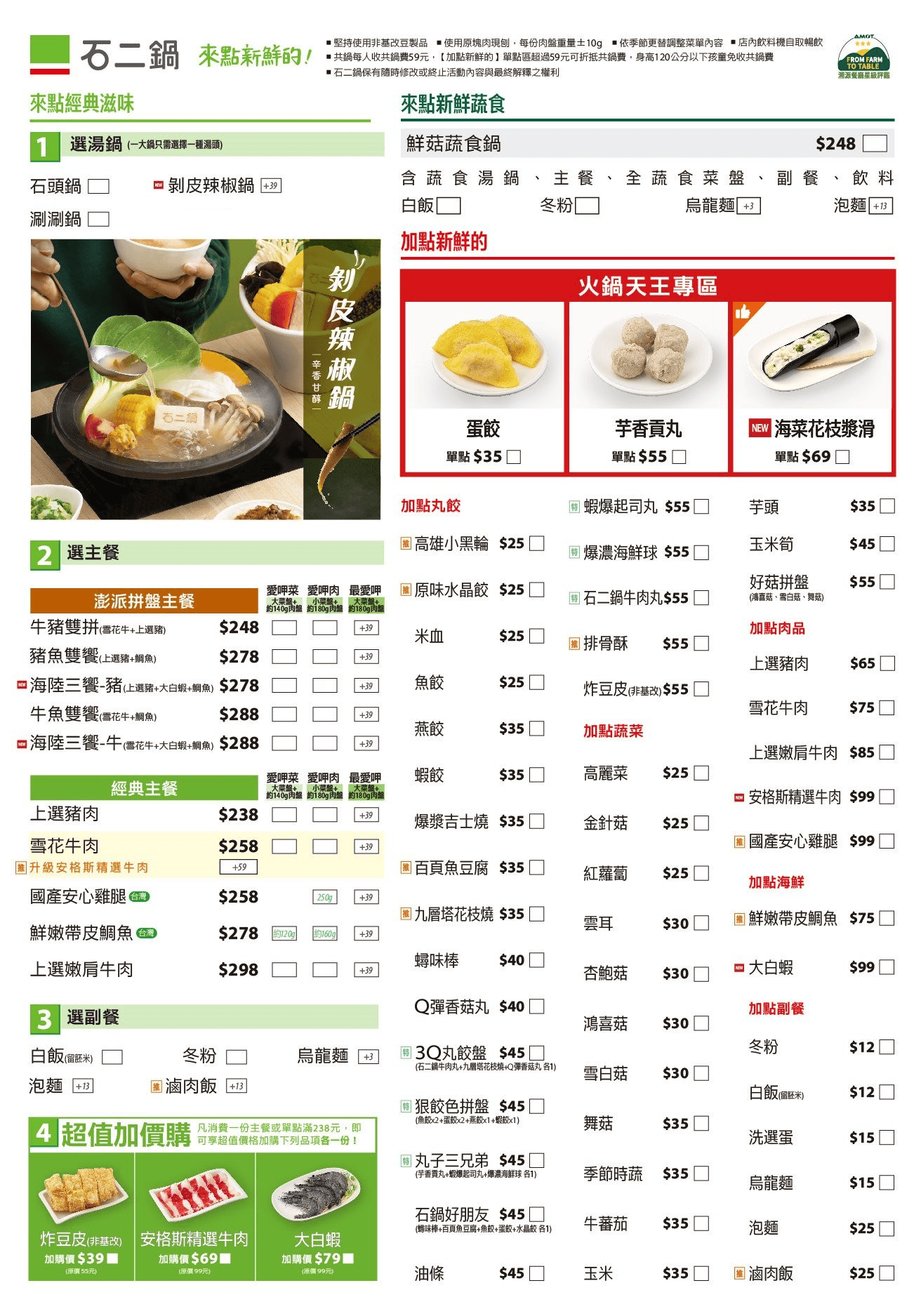 被熱炒耽誤的火鍋店?狂一鍋、萬客什鍋、石二鍋3家台中火鍋特色比拼 - 第34張圖