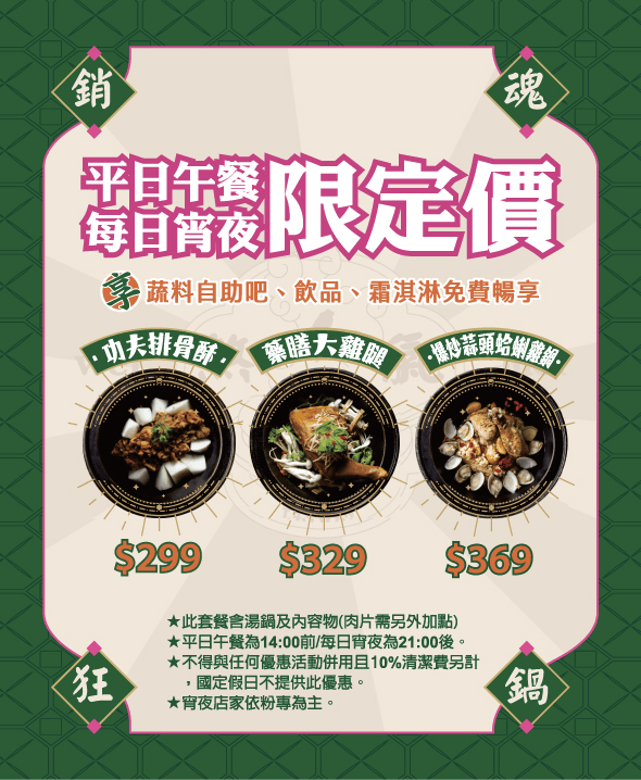 被熱炒耽誤的火鍋店?狂一鍋、萬客什鍋、石二鍋3家台中火鍋特色比拼 - 第8張圖