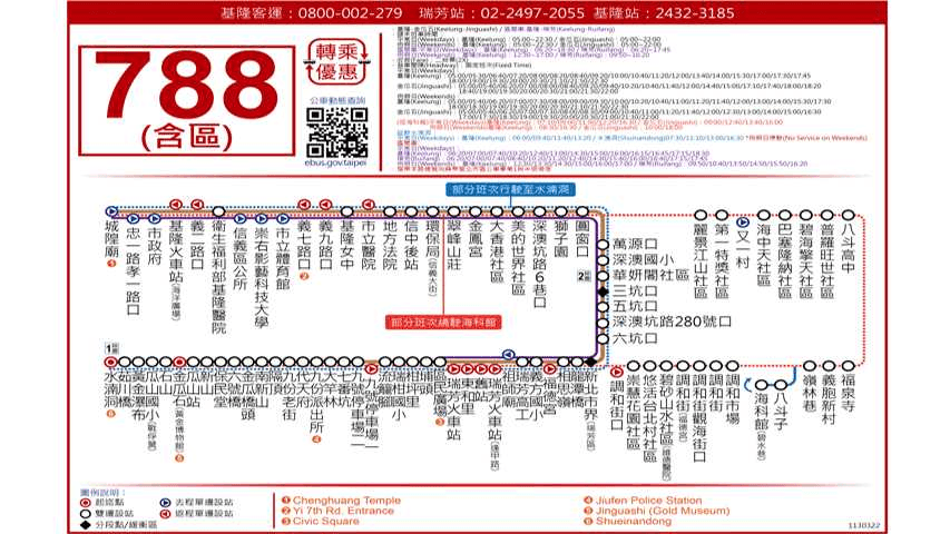 788公車路線