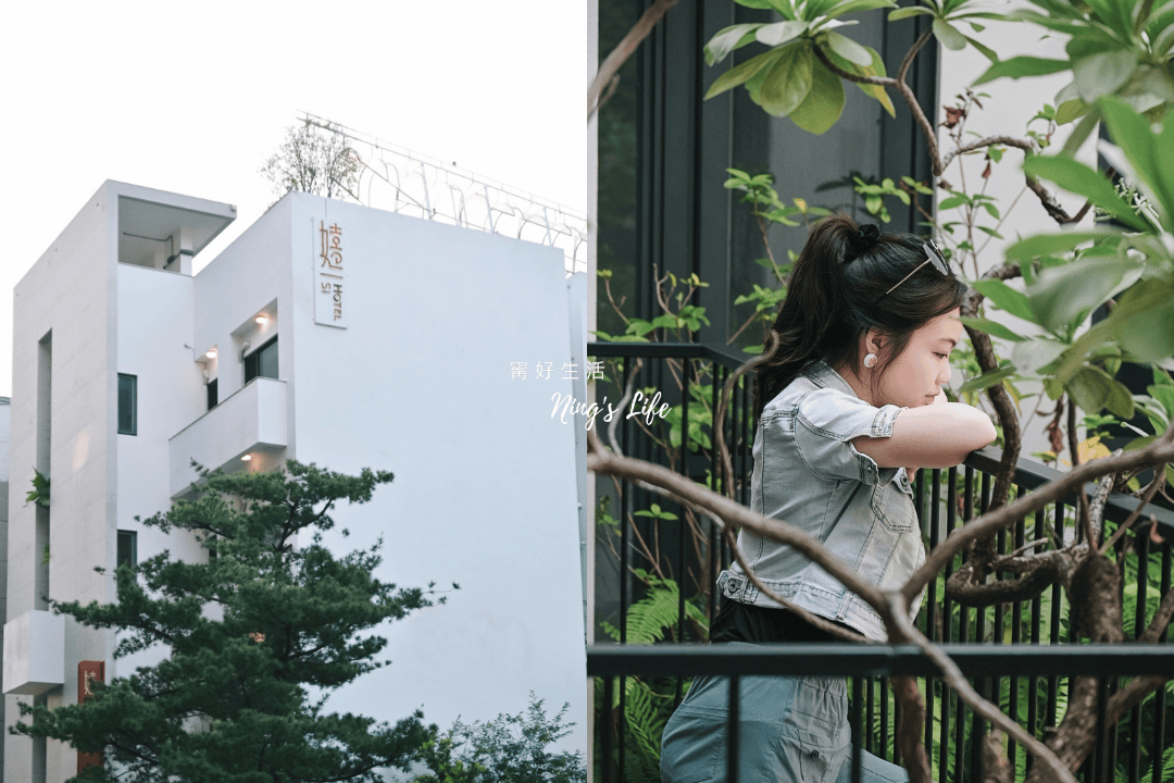 嬉行旅｜超靚草悟道住宿1人1千有找！精緻樓中樓房、木盤早餐
