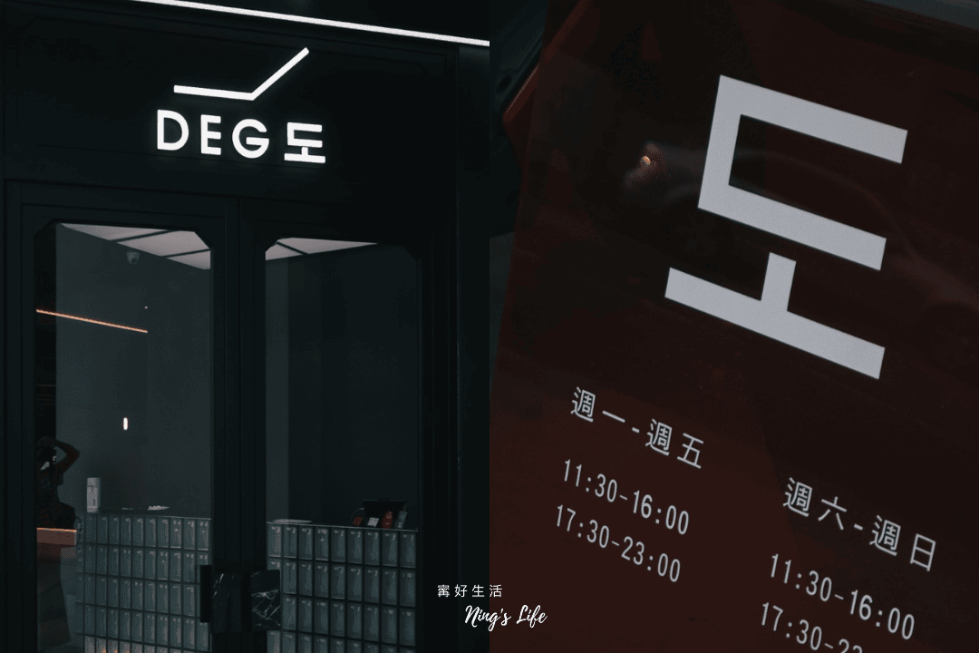 DEG度|設計感爆棚台中韓式燒肉!9款小菜吃到飽、生日送和牛 - 第3張圖