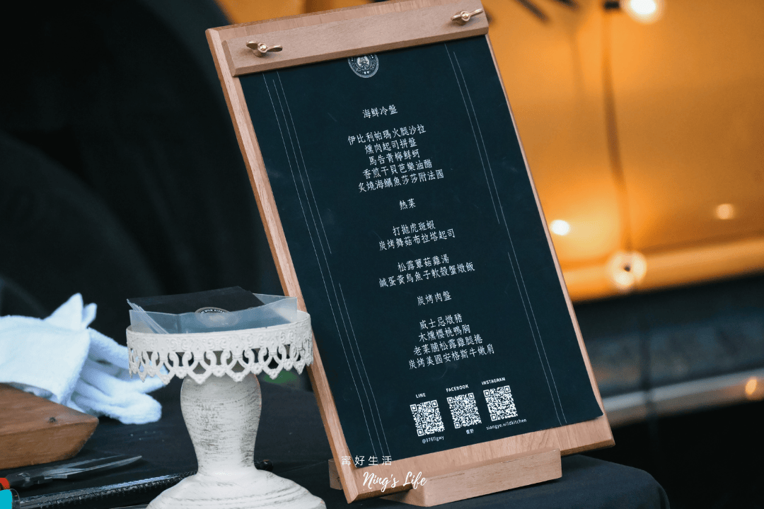 饗野|到府私廚費用很貴嗎?專業私廚外燴13道料理開箱 - 第4張圖