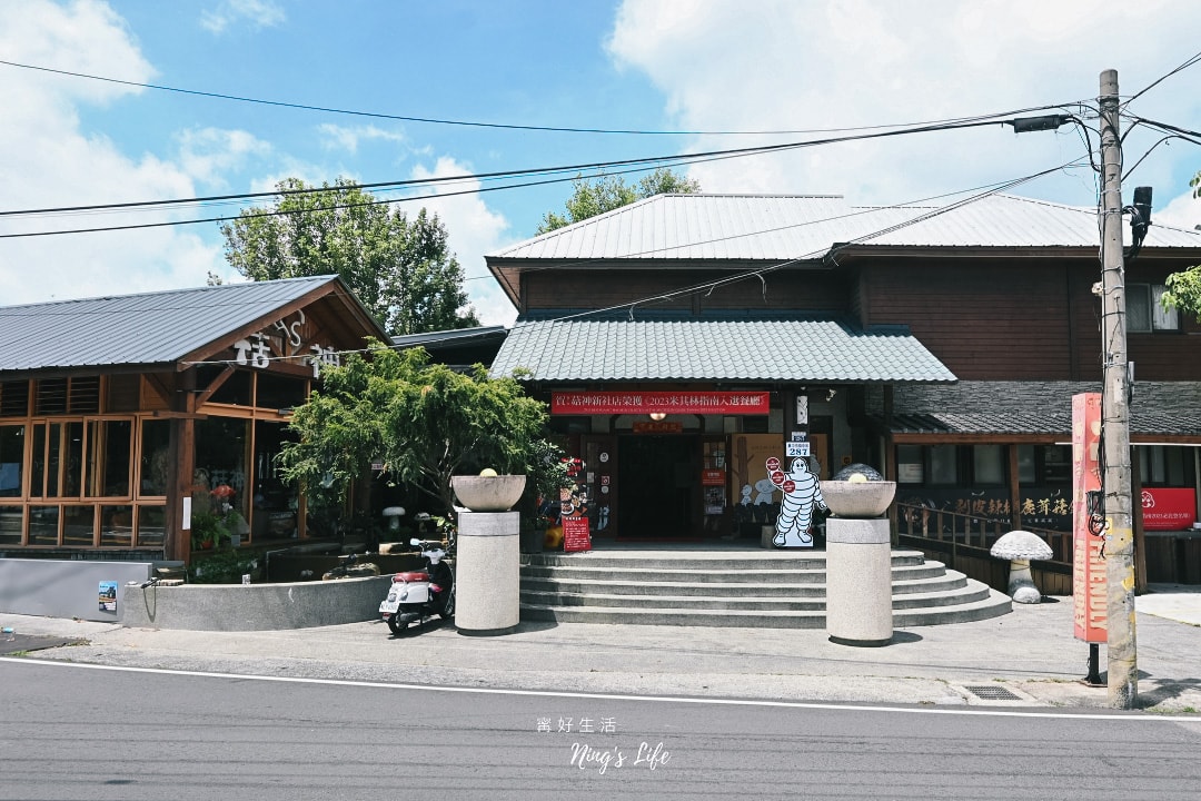 菇神新社店|第一次吃這樣點!飄香20餘年原木家傳鍋米其林推薦 - 第4張圖