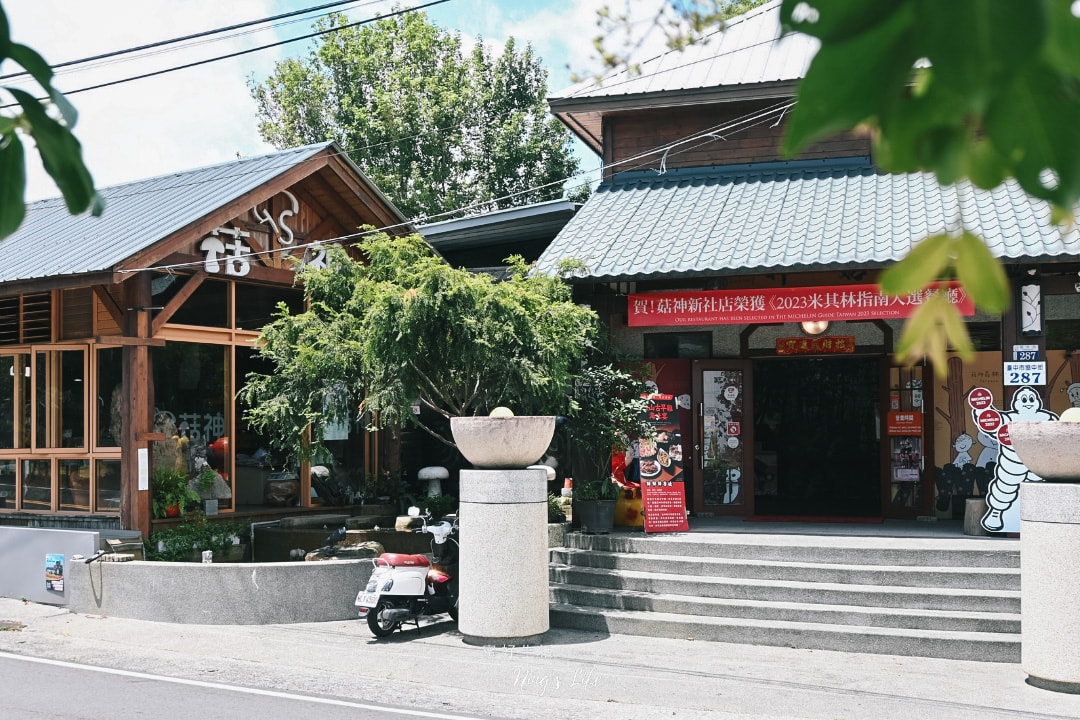 菇神新社店|第一次吃這樣點!飄香20餘年原木家傳鍋米其林推薦 - 第5張圖