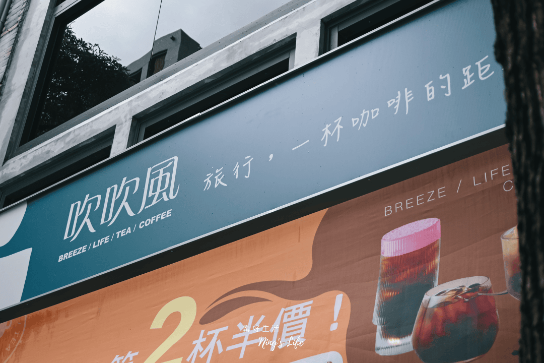 澎湖吹吹風台中新開幕!精品咖啡最低只要35元 - 第2張圖