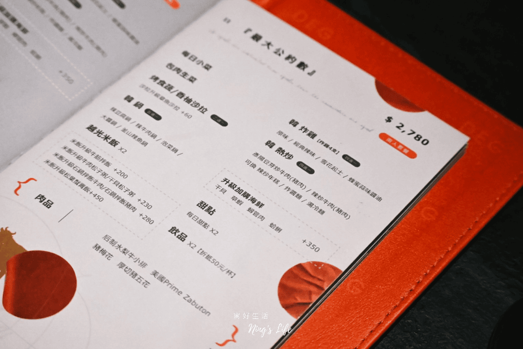 DEG度|設計感爆棚台中韓式燒肉!9款小菜吃到飽、生日送和牛 - 第17張圖