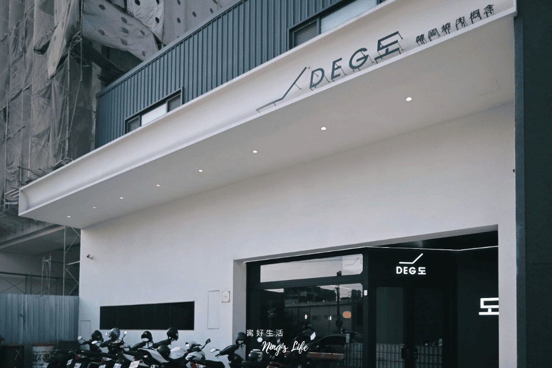 DEG度|設計感爆棚台中韓式燒肉!9款小菜吃到飽、生日送和牛 - 第1張圖